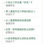 bc7a220dd053509c791690 150x150 陈锦云 | 我爱性浪