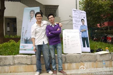 012 深圳大学2位学生独立参选人凌嘉一、庞璀驰积极竞选人大代表