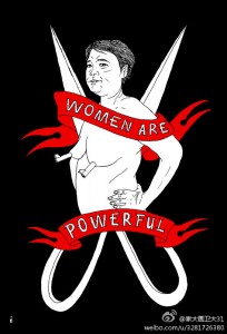 女性力量
