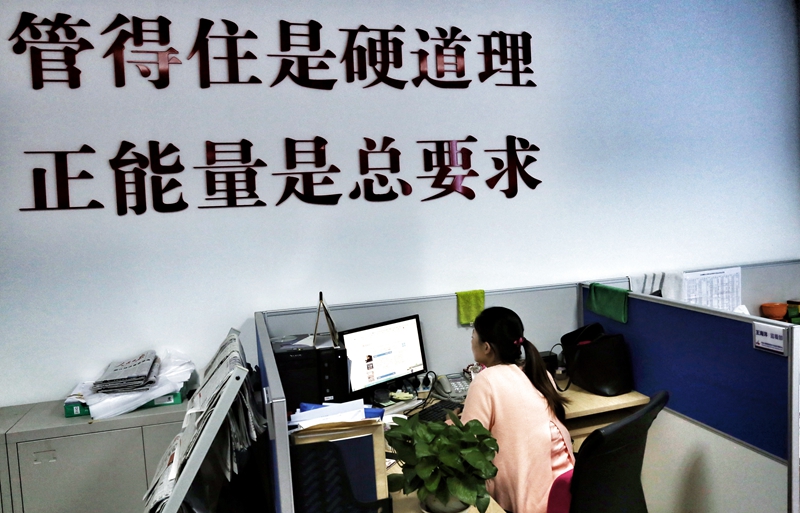 中国互联网违法和不良信息举报中心办公区