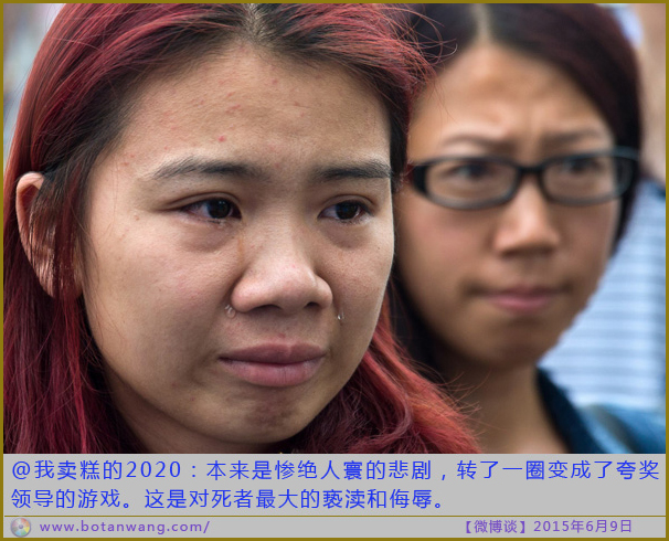 A woman, left, whose relatives were onboard the capsized tourist ship grieves as she seeks information of them outside the mortuary which has been closed off by authorities in Jianli county in central China's Hubei province Wednesday June 3, 2015. Hopes dimmed Wednesday for rescuing more than 400 people still trapped in a capsized river cruise ship that overturned in stormy weather, as hundreds of rescuers searched the Yangtze River site in what could become the deadliest Chinese maritime accident in decades. (AP Photo/Andy Wong) ORG XMIT: XAW122