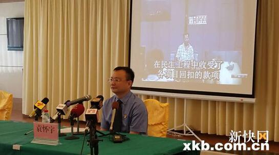 汕尾市人民检察院检察长袁怀宇在发布会上作出通报，并播放了林祖恋供认收受贿赂的视频。