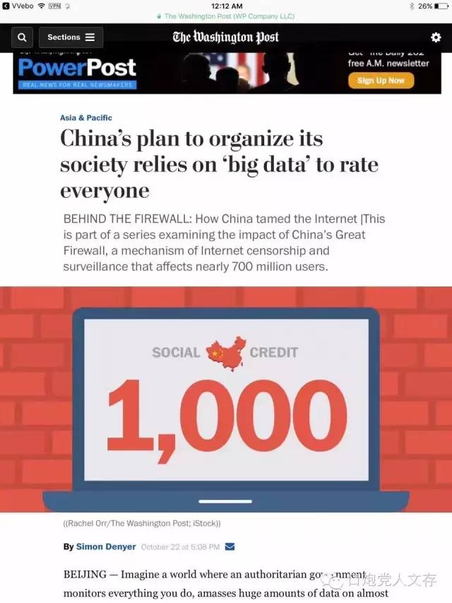 中国计划依靠大数据给公民评分来管理社会