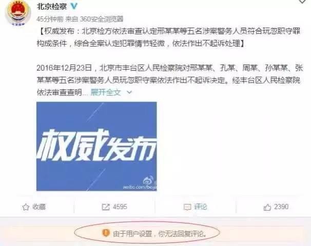 Ngocn 雷洋案 大结局 了 但疑点有答案吗 中国数字时代