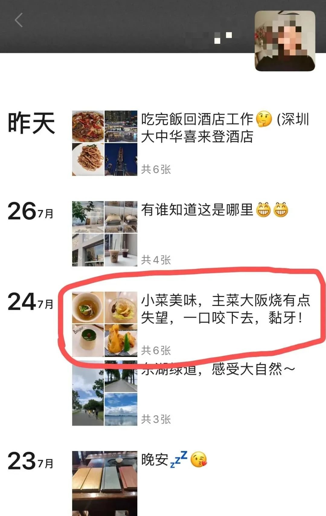 假名媛和伪大款——不安分的流民社会