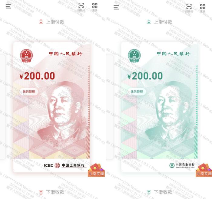奇客资讯｜中国以摇号方式向深圳居民发放数字人民币