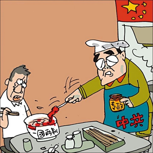 尊子漫画：益你 - 中国数字时代