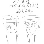 大鱼说漫画：乱画 (2)