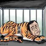 大尸凶的漫画：大老虎