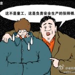 老肖漫画：辟谣