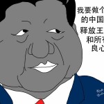 鳩鵪漫畫：做个真正的中国人