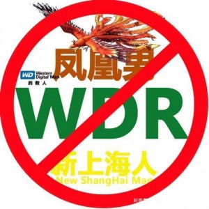 Anti-WDR (wai di ren) Image on KDS forum that generated some heated discussion on Tianya