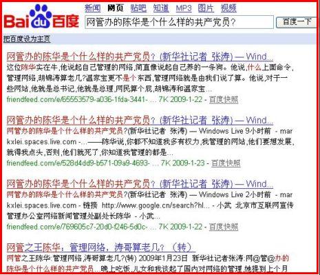 INTERNET CENSORSHIP Official Targeted By Chinese Netizens ...