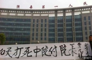 A man outside a courthouse in Henan wants justice for Jia Jiuxiang. (Guchengwang) 