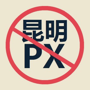 "No Kunming PX." (via FreeWeibo)