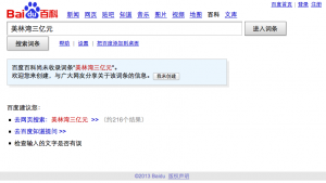 Baidu Search Results