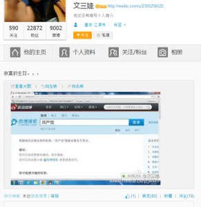 "A lonely birthday," remarks @文三娃, posting a screenshot of a search for "Communist Party" on Weibo, which result only in the notice, "According to relevant laws and regulations, search results for 'Communist Party' cannot be displayed." (Weibo) 