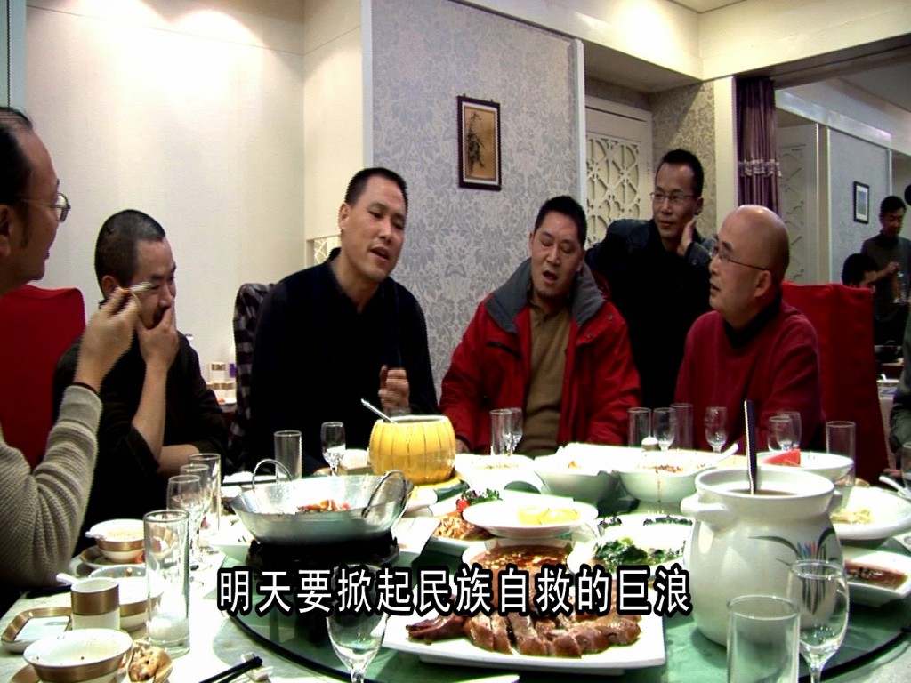 Image 4: A still from the film Enemies of the State. The night before Tan Zuoren’s second trial, Pu Zhiqiang lead his friends in the “Graduation Song” at a dinner in Chengdu.