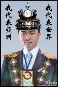 "I represent Asia, I represent the world." See Representative Rui.