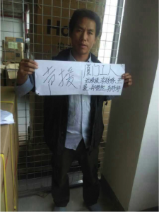 "Xiamen Workers in Support of Wu Rongrong, Li Tingting, Wang Man, Zheng Churan and Wei Tingting!"