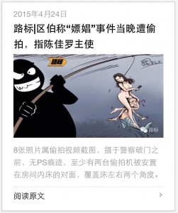 Post about Ou Shaokun on the public WeChat account Lubiao.