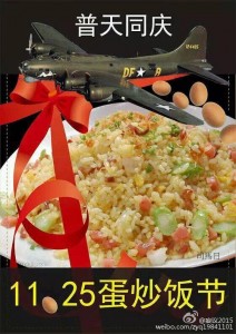 Card for Egg Fried Rice Day, a.k.a. Chinese Thanksgiving. (Source: @妄议2015/Weibo)