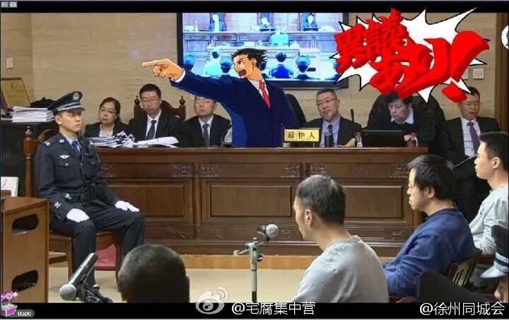 "Objection!" From Ace Attorney. (Source: Weibo)