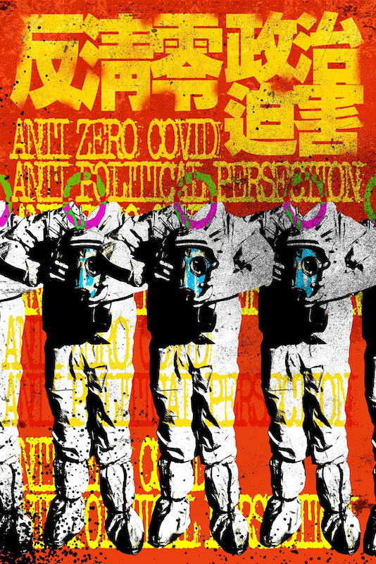 A red poster shows a row of figures with white PPE suits, holding blue gas masks. Yellow Chinese text at top reads: "Oppose 'zero-COVID' political persecution.” Yellow English text below that repeats, "ANTI ZERO COVID, ANTI POLITICAL PERSECUTION" several times.