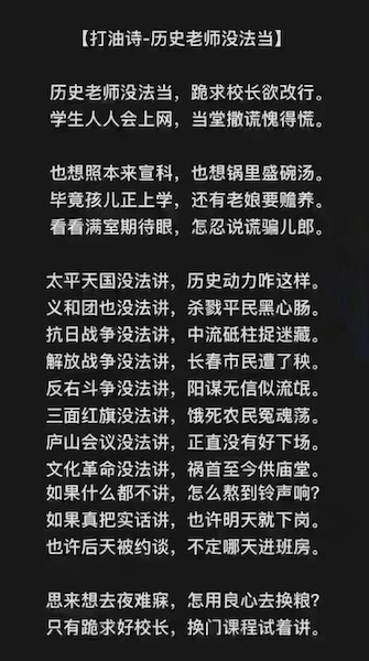 A screenshot of the poem, with white Chinese characters against a black background.