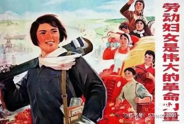 A revolutionary-style illustrated poster depicts various working women: at left, a female mechanic in a black uniform with a white scarf hoists a wrench over her shoulder. At right are five other working women: a pilot, a miner, a factory worker, a farmer driving a tractor, and a doctor.