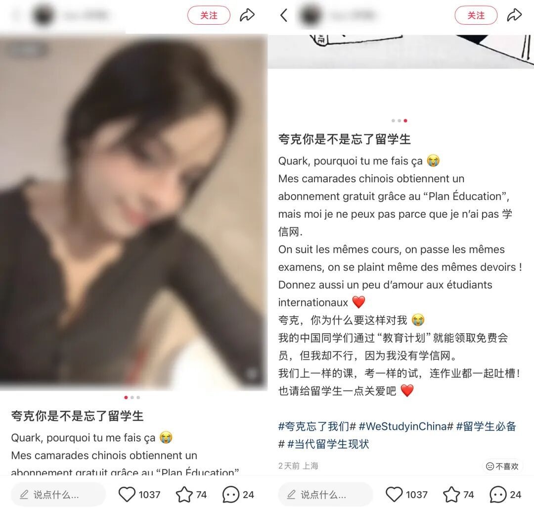 Two side-by-side screenshots show (at right) a blurred photo of a young woman with dark hair and a black long-sleeved shirt, and (below that) Chinese and French text, punctuated with heart- and crying-face emojis, asking for equal access to Quark AI.