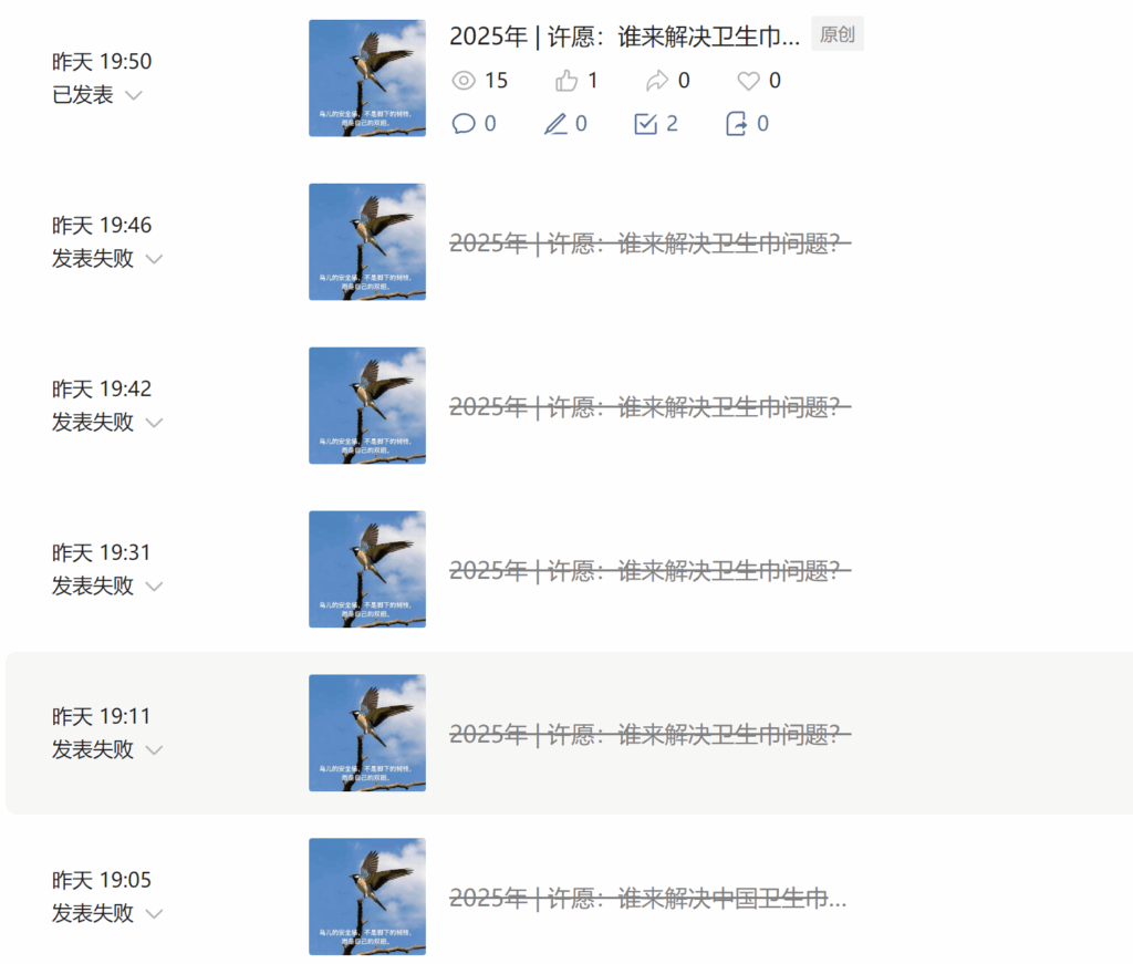 UI screenshot showing several rejected post drafts, and one accepted