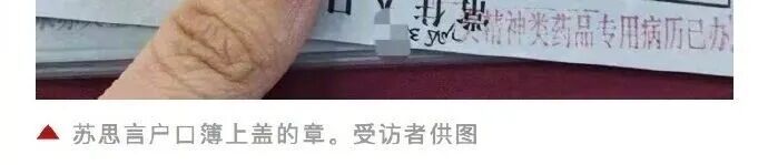 ADHD Patients Marked Like CATTLE?! Outrage Explodes Over Permit Stamps.