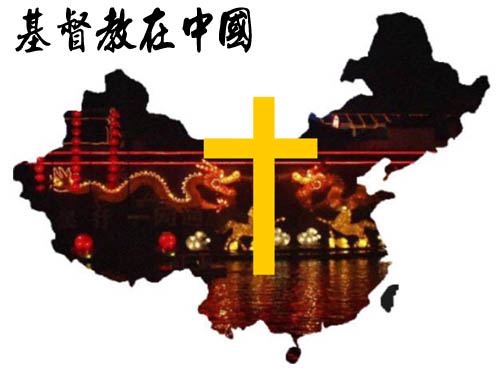  the Bible's Chinese version and early missionaries in China [full text]