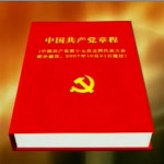 章立凡 | 中共党史上几则“说三道四”的旧闻