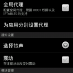 GAE PrGAE Proxy for Anoxy for Android下载(已修改代理地址)