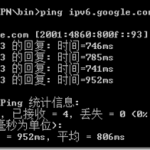 IPv4+OpenVPN实现IPv6访问