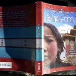 唯色 | 我的新书《西藏：2008 》