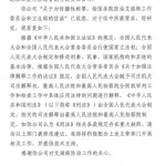 万延海 | 卫生部对爱知行关于”传播性病罪“信函做出回复
