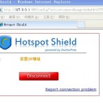 翻墙 | 翻墙4 免费VPN：Hotspot Shield