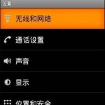 翻墙 | Android/安卓系统手机设置VPN的图文教程