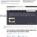 被打飞 | 立此存照：央视“代表亚洲”记者芮成钢关于美国国务卿克林顿“C17专机”谣言_