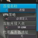 翻墙 | Nokia 手机 VPN v4.0 – 塞班S60v5