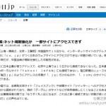 日本报道中国屏蔽.co.jp网站