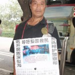 维权网 | 浙江访民卢章根控告法院遭报复劳教（图）