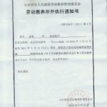 维权网 | 黑龙江访民梁艳被劳教后表示不会放弃上访（图）