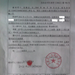 维权网 | 云南玉溪征地受害人刘继仙北京上访被截回后拘留（图）