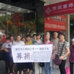 维权网 | 各地访民在北京为邓志波发起募捐活动（图）