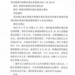 维权网 | 纵恶欺善政府倒行逆施，南通丁玉芳提起行政诉讼（图）