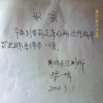 维权网 | 成都锦江警方借走当事人“处罚决定书”阻止维权（图）